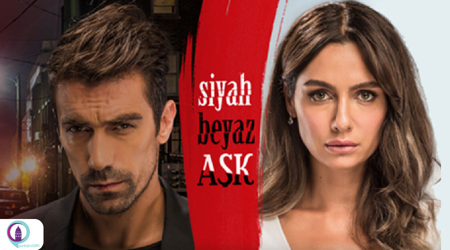 Cover of the Turkish series Price of Pasion